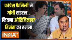 Kahani Kursi Ki: The fight between India vs India has now reached the Gandhi family.