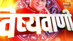 
Aaj Ka Rashifal: From Aries to Pisces, know how will be your day from Acharya Indu Prakash