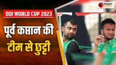 Bangladesh squad announced for ODI World Cup, Tamim Iqbal did not get chance after deep controversy