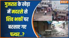 Stone pelting during Shiv Yatra in Kheda, Gujarat.