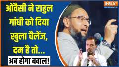Election 2024: What challenge did Asaduddin Owaisi give to Rahul Gandhi For Election 2024?