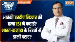 Aaj Ki Baat: Pak ISI Killed Nijjar To Foment India-Canada Fight ?