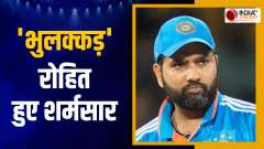 Rohit Sharma forgot passport in a hotel in Colombo