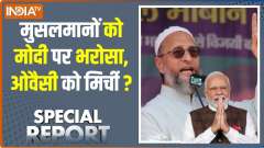 Special Report:  Lynching In Parliament...': Owaisi&rsquo;s Horrific Prediction after Bidhuri statement 