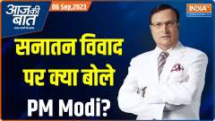 Aaj Ki Baat: What makes the idea of &lsquo;Sanatan dharma&rsquo; such a contentious issue