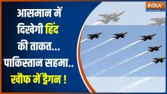 Indian Air Force air show to be held in Bhopal today
