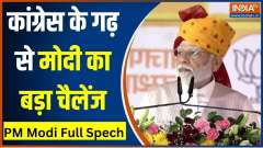 Listen to PM Modi's full speech in Jaipur, ahead of Rajasthan Assembly Poll