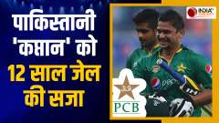Former Pakistan captain Khalid Latif sentenced to 12 years in jail