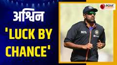 Did Ashwin get a place in Team India by 'Luck By Chance', big announcement from former Indian player | Ind vs Aus