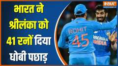 IND vs SL Asia Cup 2023: India Win Over Sri Lanka By 41 Runs
