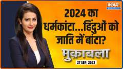 Opposition's plan to attack Hindu faith for vote bank politics?