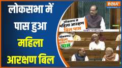 Women Reservation Bill Passed In Lok Sabha
