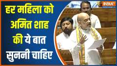 Amit Shah Big Statement On Womens Reservation Bill