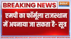 Rajasthan Election: MP's formula can be adopted in Rajasthan too - Sources