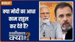 Haqeeqat Kya Hai: How PM Modi will win third term in 2024?