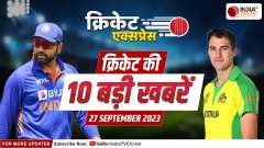 Cricket Express: Bangladesh team announced, Watch latest cricket news