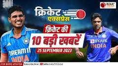 Cricket Express: Asian Games 2023 games news to India-Australia ODI Series, Know all cricket news here