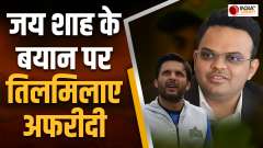 IND vs PAK: Shahid Afridi got angry on Jay Shah's statement