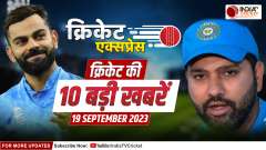 Cricket Express: Axar may be out of WC? Team India announced against Australia, Know big news