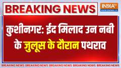 Kushinagar Juloos Vivad: Controversy during Eid Milad un Nabi procession in Kushinagar.