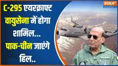 Today C-295 aircraft will join the Air Force