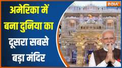 World's second largest Akshardham temple is ready in New Jersey