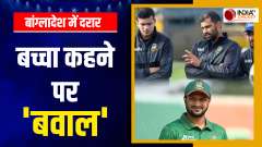 Why did captain Shakib call Tamim Iqbal a child, there was a rebellion in the team before WC