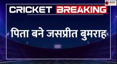 Breaking News : Jasprit Bumrah blessed with baby boy
