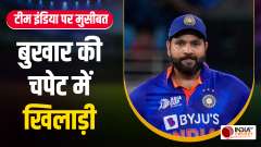 New 'trouble' for Team India before ODI World Cup, some players caught in fever
