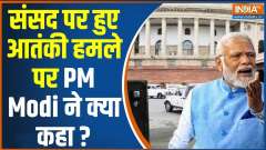 PM Modi speech in old Parliament special session: PM Modi recalls 2001 Parliament attack  