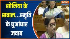 Rajdharam: Smriti Irani hit back Sonia Gandhi on Women Reservation Bill in Lok Sabha