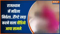 Women Paraded Naked: A Tribal Women In Rajasthan's Pratapgarh paraded naked by her In-Laws