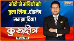 Kurukshetra: Women Reservation Bill will be present in new parliament