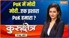 Kurukshetra: Is PoK going to merge with India soon?
