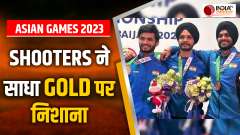 Asian Games: Sarabjot, Shiva Narwal and Arjun Singh won gold for India in 10 meter Air Pistol.