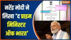 Ahead of  PM Modi's visit to Indonesia, BJP shared document