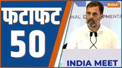 Fatafat 50: Watch Top 100 News of The Day