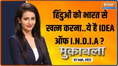 Muqabla: MK Stalin's son Udhayanidhi Stalin compares Sanatan with Dengue-Malaria Disease