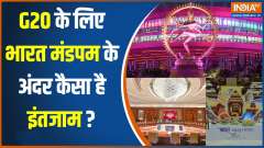 G20 Summit Delhi: Where will be the conference of superpowers..live from Bharat Mandapam