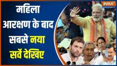 India TV-CNX Latest Survey: Who do Indian women voters want to make next PM of India?