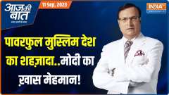 Aaj Ki Baat: What happened in the meeting between Modi and Saudi Prince Salman bin Mohammed?