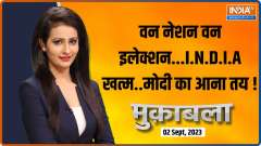 Muqabla: PM Modi Vs Rahul Gandhi...Who will be benefited from One Nation One Election ?