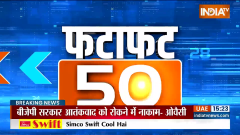 Fatafat 50: Watch Top 50 News of 16 Sep 2023