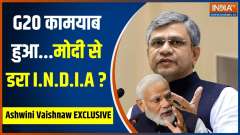What did India get from G-20 Summit? Ashwini Vaishnaw shared detailed information with India TV