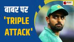 Asia Cup 2023: 'Triple attack' on Pakistan team captain Babar Azam, watch video