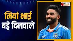 Siraj Dedicates Man Of The Match Prize Money To Sri Lankan Groundstaff