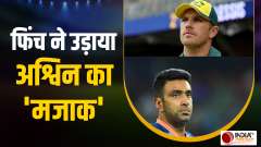 Finch gave a big statement on Ashwin's entry in the World Cup
