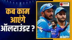 When will Team India's all-rounders understand their responsibility? 