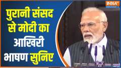 PM Modi Delivers His Last Speech On Old Parliament Building
