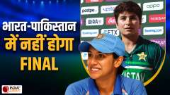 Asian Games 2023: SL Women's Team beats Pakistan in Semi Final